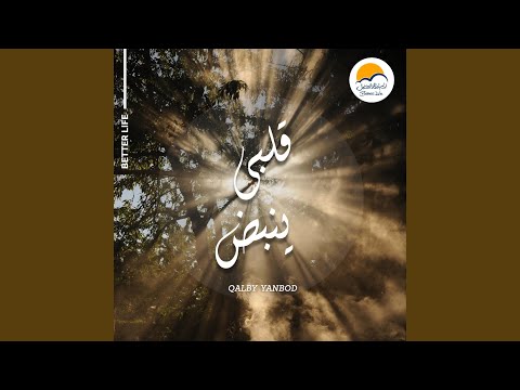 Le Taga'l Waghak Amamy