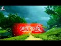 Kothay Pabo Bol Kon Khane Tui Whatsapp Status Apo Lofi Song