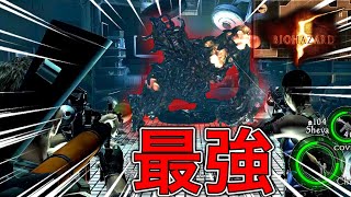 ゴリラは単細胞www 【バイオハザード5】