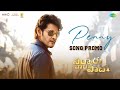 Penny Music Video Sarkaru Vaari Paata Mahesh Babu Keerthy Suresh Thaman S