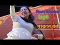 Film Chandrawal Dekhugi फिल्म चन्द्रावल देखूंगी Muskan Bab