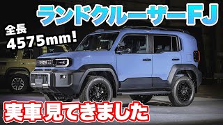 Land Cruiser FJ, world premiere!!! [Check without Fujitomo] LANDCRUISER FJ 2026