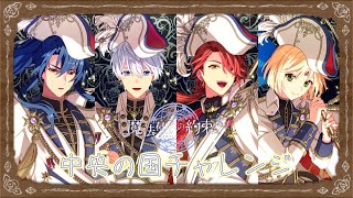 【まほやく】「5周中央の国ガチャ」【実況】