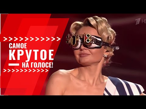 САМОЕ КРУТОЕ ИСПОЛНЕНИЕ на ШОУ Голос!!! ЖЮРИ и ЗАЛ в восторге!!!