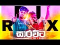 Sarawita Rap Dj Remix සාරවිට Dj Jnk Moniyo Sarawita Dj Dj Sanira Remix Sarawita Dj