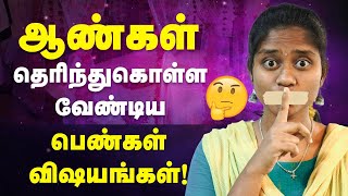 Download lagu PMS: கட்டாயம் ஆண்கள் தெரிந்து கொள்ள வேண்டிய விஷயங்கள் | Menstruations | irregular periods| Menses mp3 Download lagu PMS: கட்டாயம் ஆண்கள் தெரிந்து கொள்ள வேண்டிய விஷயங்கள் | Menstruations | irregular periods| Menses mp3