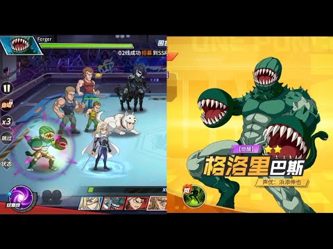 Ultimate Gacha 2023 SSR+ Groribas, Test PVP One Punch Man The Strongest