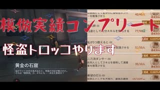 【第五人格】怪盗トロッコの試合(コピキャ)#コピーキャット