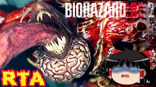 【コメ付き】 biimシステム バイオハザードRE:2 biim兄貴リスペクトをゆっくり実況 【RTA】