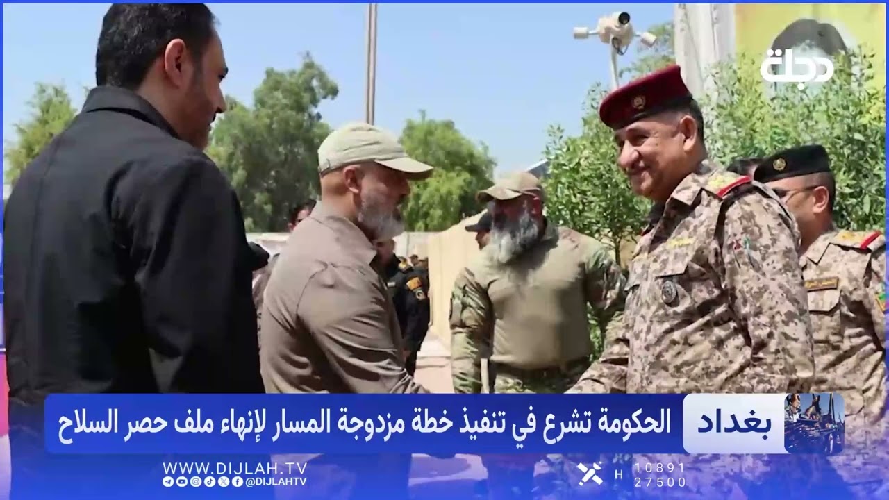 فيديو | بعد عقدين من التأجيل.. خطة حكومية حاسمة بمسارين متوازيين لحصر السلاح