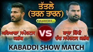 Tatle (Tarn Taran) Kabaddi Show Match 07 Jun 2019