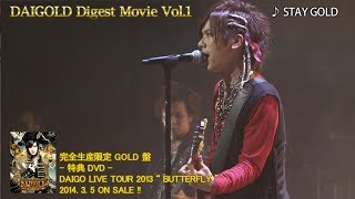 DAIGO「DAIGOLD」Digest Movie Vol.1