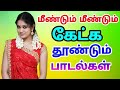 Town Bus Songsபேருநத்ு பயணதத்ில ்கேடட்ு ரசித�