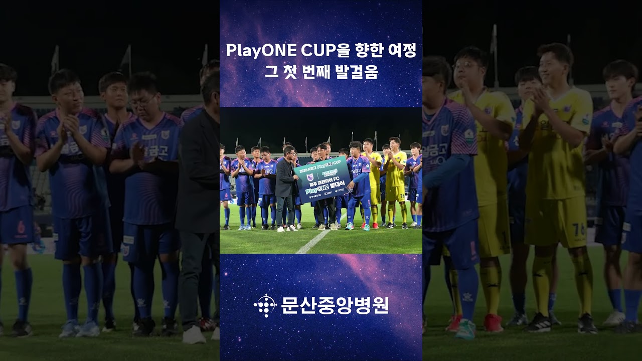파주 프런티어 FC 통합축구팀????????