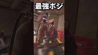 【シージ】キル量産ポジ#shorts【R6S】 #rainbowsixsiege #レインボーシックスシージ #r6s  #ゲーム実況 #r6  #rainbow6 #シージ ＃ドライブ