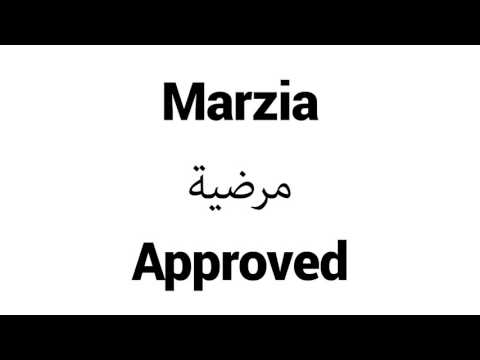 How to Pronounce Marzia! - Middle Eastern Names