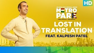 Lost In Translation | Metro Park | Eros Now Originals | All Episodes Live On Eros Now