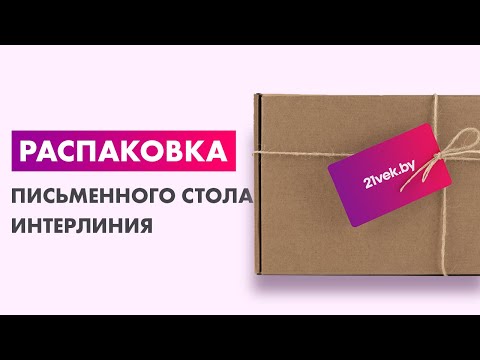 Миниатюра изображения товара Письменный стол Интерлиния Skill-3 (белый платинум/белый платинум)