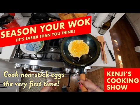How to Season a Wok (non-stick the first time you use it!) | Kenji's Cooking Show