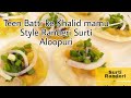 Aloo Puri Recipe Surat Rander Style Best સુરતી આલુપુરી Indian Street Food