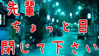 【女性向けボイス】職場のダウナー系後輩と飲みに行ったら後輩が…【シチュボ】