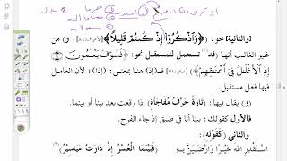 صورة شرح موصل الطلاب  (43 ) ما جاء على ثلاثة أوجه من الكلمات