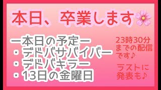 【本日YouTube卒業】今までありがとうございました!!!!!【本当にありがとうございました】