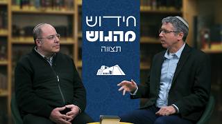 אורח מיוחד! עמלק- בין שמות לדברים | תצווה- זכור | חידוש מהגוש תשפ"ו | הרב חיים נבון והרב אמנון בזק (ישיבת הר עציון) - התמונה מוצגת ישירות מתוך אתר האינטרנט יוטיוב. זכויות היוצרים בתמונה שייכות ליוצרה. קישור קרדיט למקור התוכן נמצא בתוך דף הסרטון