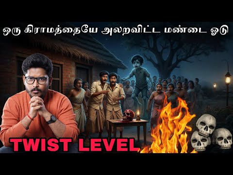 THE SKULL ☠️😱| Twist Level 🔥| Devils Kitchen | MR Prabhakaran 