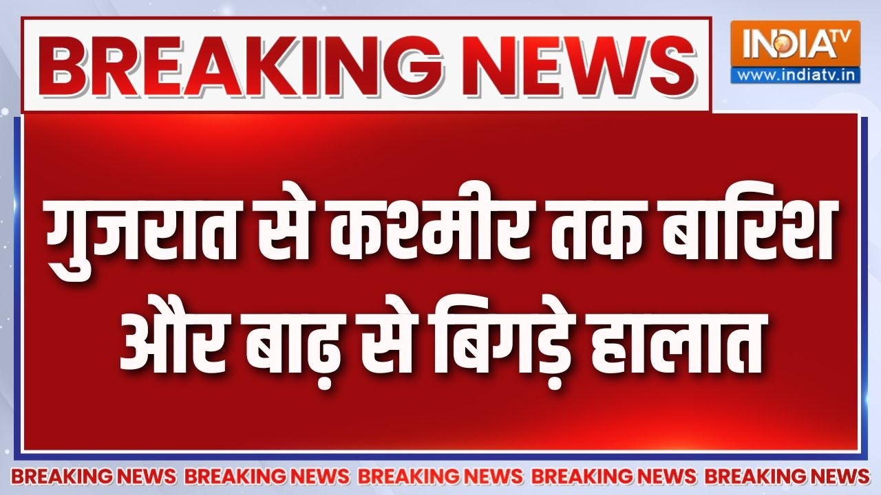 Weather Update 2026: गुजरात से कश्मीर तक बारिश और बाढ़ से बिगड़े ह?