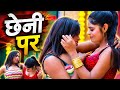 Hot Video मारी के पानी दुनो छेनी पs Vikas Kushwaha का ए�
