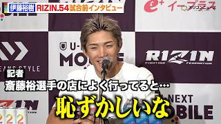 【RIZIN】伊藤裕樹、斎藤裕のラーメン屋にどハマり「こっそり行ってます」減量苦で思わず心の声が飛び出す　『RIZIN.54』試合前インタビュー