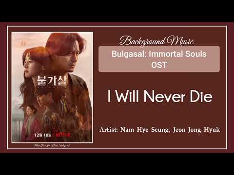 (Bgm) Bulgasal: Immortal Souls OST || 11. Nam Hye Seung, Jeon Jong Hyuk - I Will Never Die