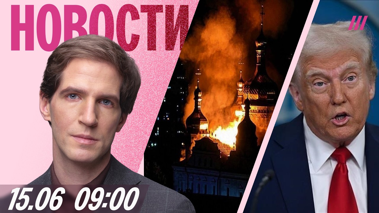 Утро на Дожде в 9.00 мск. Ведущий Тихон Дзядко