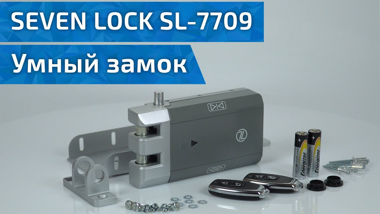 Умный Bluetooth замок невидимка SEVEN LOCK SL-7709B