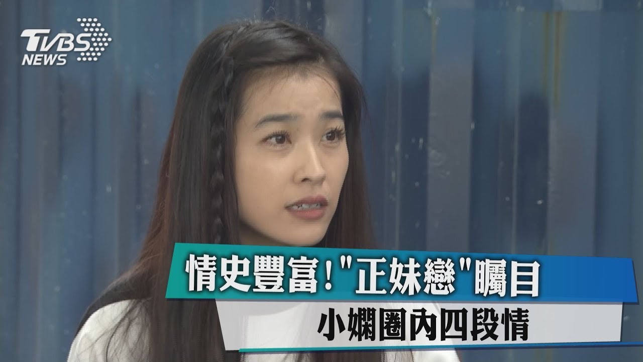 想「重返校園」洩離婚伏筆　小嫻4段情路坎坷分手收場