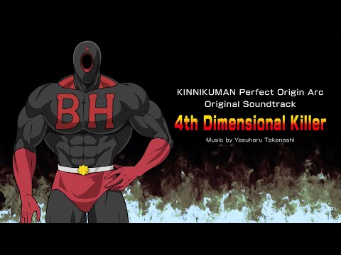 ブラックホールのテーマ / 4th Dimensional Killer