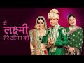 Juda Hue Hum Aise Sad Song Female Version Main Lakshmi Tere Aangan Ki Ringtone Arjun Lakshmi
