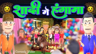 Saddi Ke Din Mandap Me Funny Video Watch HD Mp4 Videos Download Free