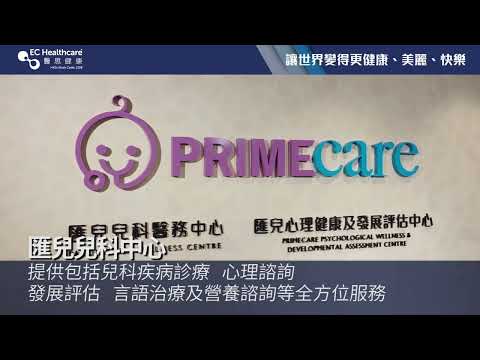 香港醫思健康服務介紹
