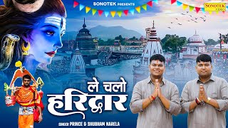 Download lagu ले चलो हरिद्वार  || Le Chalo Haridwar || Prince, Shubham Narela | Bhole Bhajan | Kawad Special Song mp3