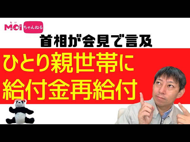 再 給付 金 いつ