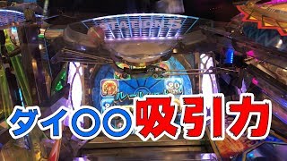 【メダルゲーム】ステーションの吸引力が凄いフォーチュントリニティ3