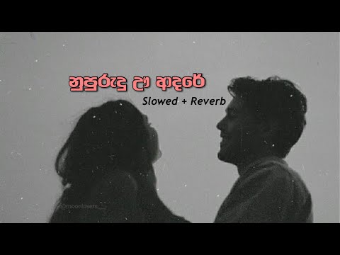 Nupurudu U Adare | Slowed + Reverb ❤️