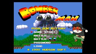 【PCE】これはれっきとしたパズルゲームだ！【ボンバーマン】