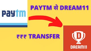 How To Add Money in Dream11 Wallet? (हिंदी में) Paytm se Dream11 Me Transfer