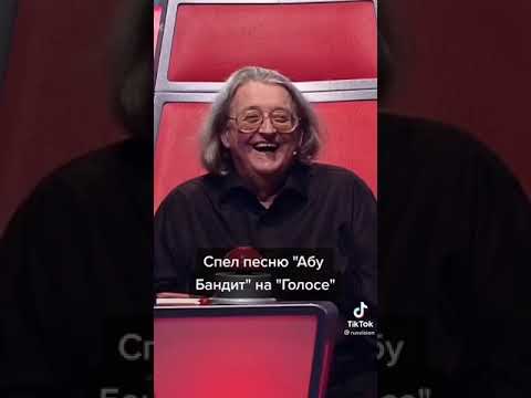 спел абу бандит на шоу голос 2 давайте на берём 10 лаков и выпущу новый ролик