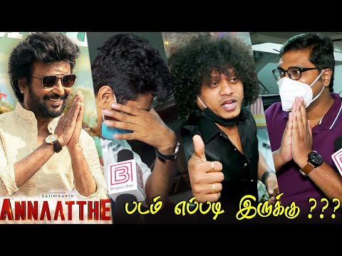 Annaatthe Public Review | Annaatthe Review | Annaatthe Movie Review | Tamil cinema Review | Rajini