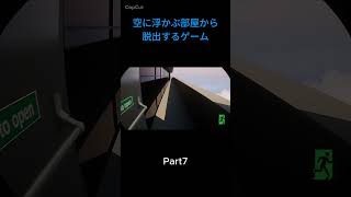 Part7 #ゲーム実況 #ホラーゲーム #脱出ゲーム