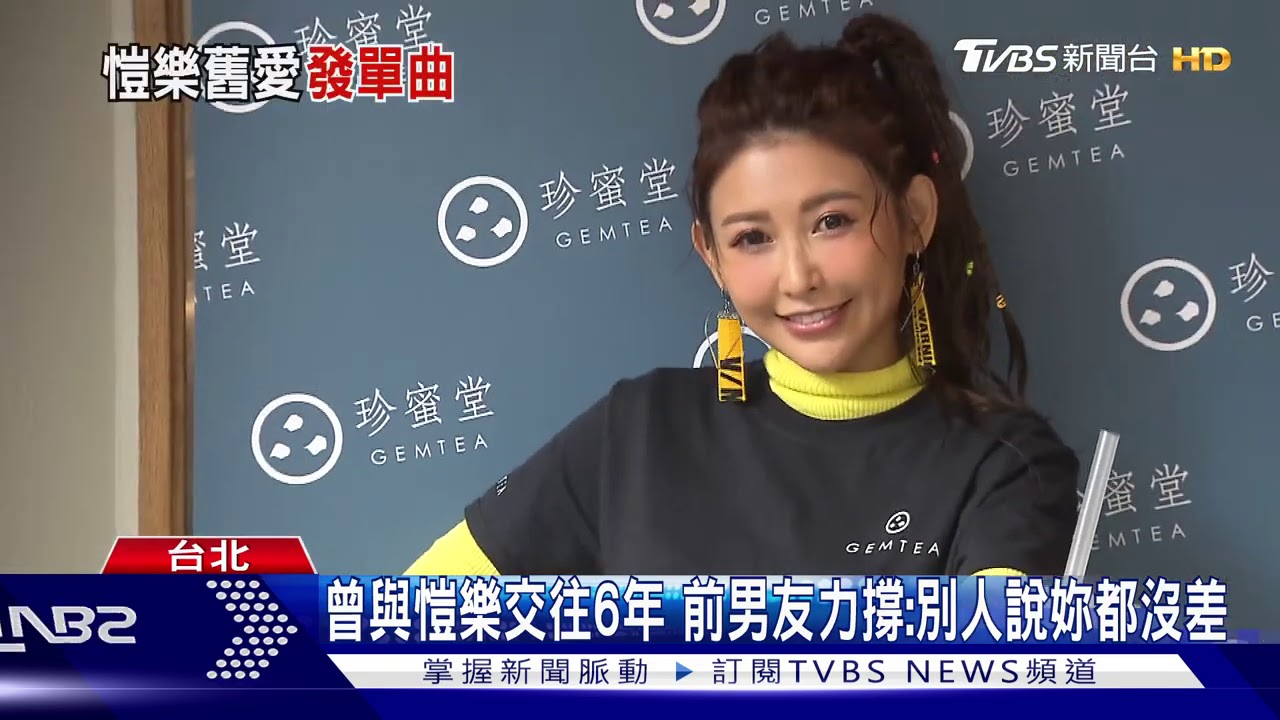 愷樂神隱斷演藝事業 前男友吐近況:有關心